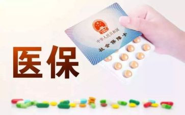 医保科的工作总结8篇