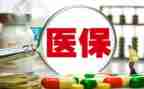 医保科半年度工作总结范文7篇