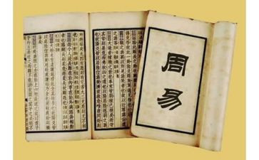 易经+读后感7篇