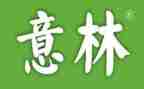 意林《风》的读后感7篇