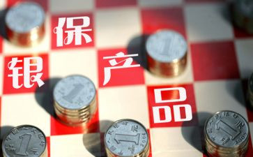 银保工作总结6篇