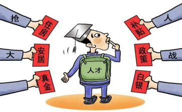 引才工作总结6篇