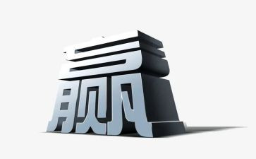 输赢读后感6篇
