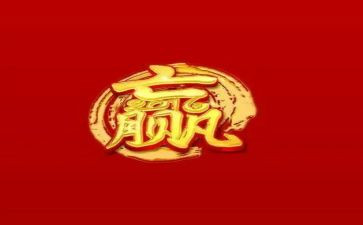 赢在管理培训心得体会6篇