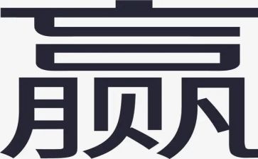 赢的读后感与心得体会精选6篇