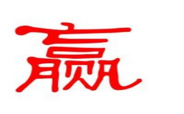 输赢对战读后感5篇
