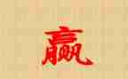 赢在执行学习心得体会参考5篇