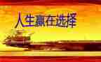 胜在制度赢在执行心得体会6篇