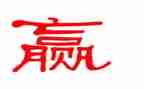 赢在学习力培训心得优质7篇