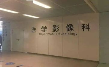 影像科年终总结5篇