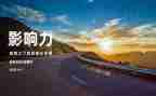 影响力书籍读后感5篇