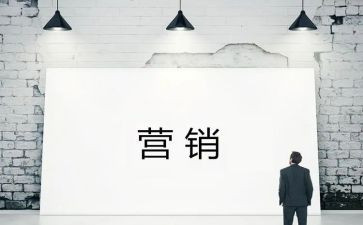 营销部年终工作总结模板5篇