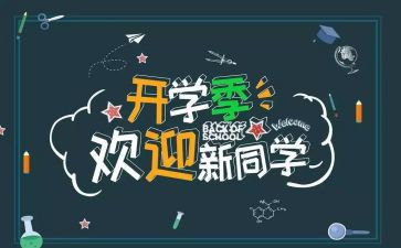 迎新年教案反思5篇