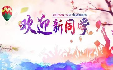 迎新年幼儿讲话稿7篇