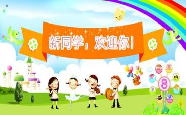 迎新活动工作总结6篇