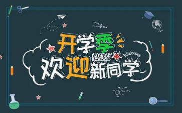 迎新活动总结优秀5篇