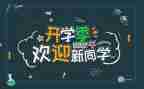 迎新活动总结优秀5篇