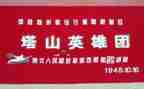 老英雄事迹心得推荐7篇