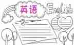 英语心得体会200精选5篇