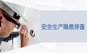 消防安全隐患工作总结5篇