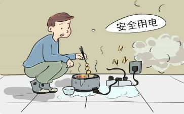 安全隐患自查报告优秀6篇