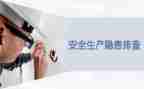 消防安全隐患工作总结5篇