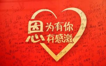 我感恩,因为有你作文优秀5篇