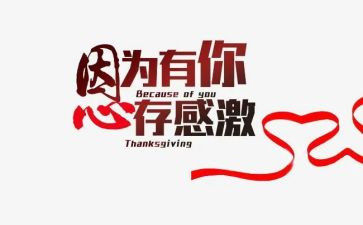 因为有你才作文8篇