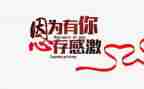 因为有你才作文参考8篇