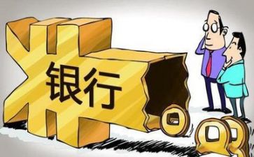 关于银行培训的心得体会7篇