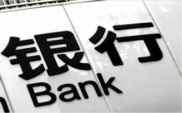 银行述职报告优秀8篇