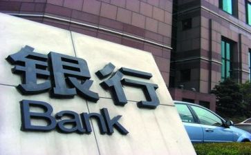 向银行贷款申请书7篇