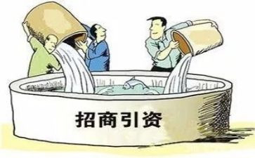 谈招商引资心得体会8篇