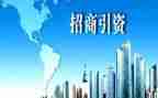招商引资心得体会6篇