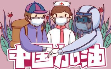 抗击疫情心得体会作文8篇