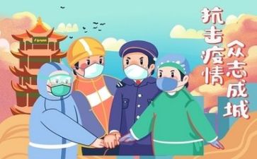 工作时疫情防控工作总结7篇