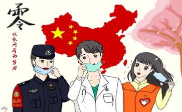 疫情时的学习心得5篇
