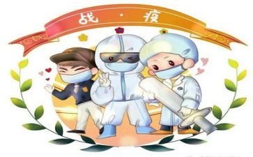 防控疫情学习心得体会7篇