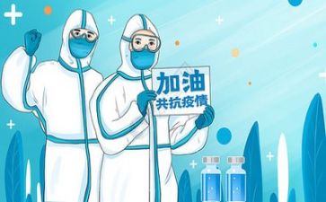 疫情后的心得体会5篇