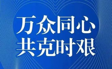 疫情期间培训工作计划7篇