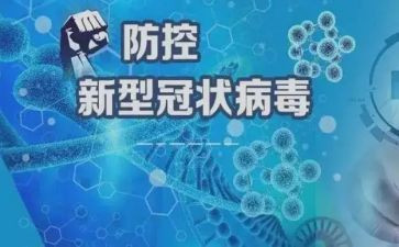 2024年疫情的演讲稿推荐8篇