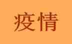 疫情下的培训工作总结5篇