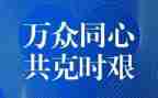 ?x饮疫情工作总结参考8篇