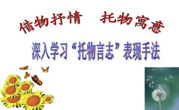 以物言志的作文8篇