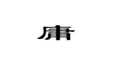 中庸55读后感参考6篇