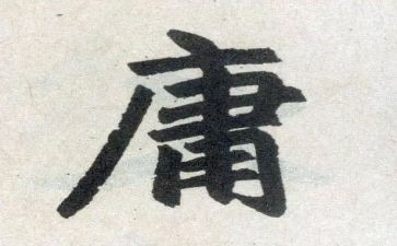读大学中庸的心得8篇