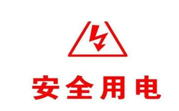 用电演讲稿精选7篇