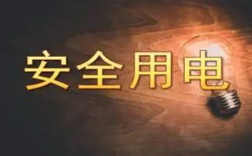 工地用电申请书7篇
