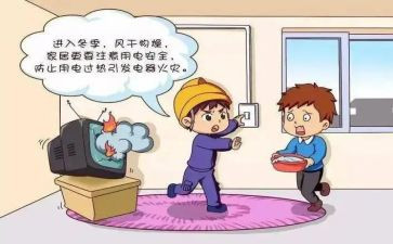 安全用电安全教育总结8篇
