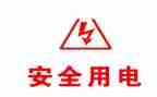 用电申请书7篇